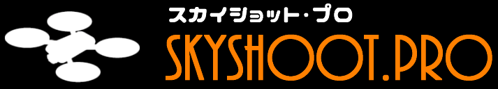 スカイショット.プロ
