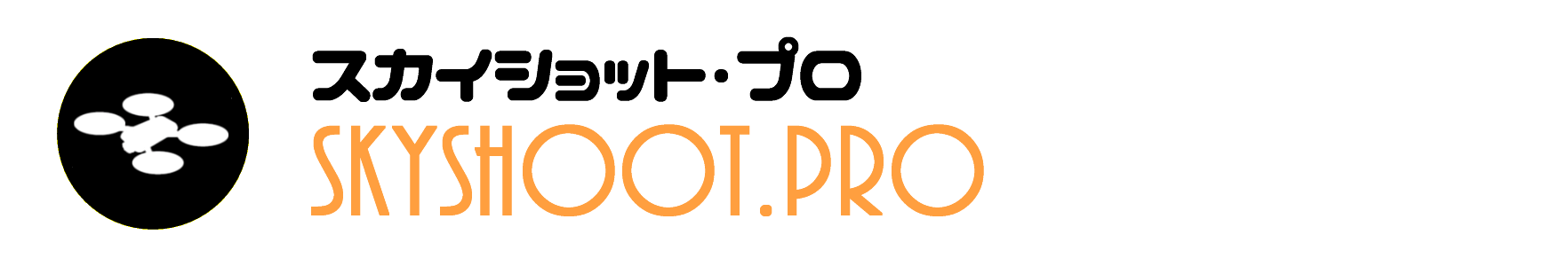 スカイショットPRO